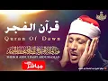 Download Lagu 🛑 قرآن الصباح 💚 تلاوة مريحة جداً بصوت الشيخ عبد الباسط عبد الصمد | Sheikh Abdulbasit Abdusamad