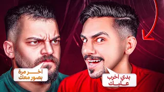 اخر مره اصور مع زين !