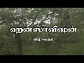 Lagu Vizhuthugal Serial Title Song