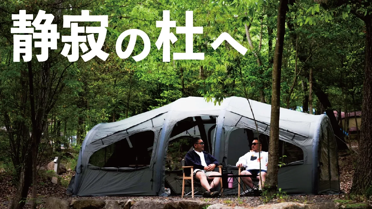杜のテラス