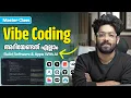 Vibe Coding Master Class Malayalam Anyone can create using AI