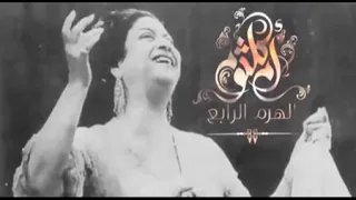 خد من عمرى عمرى كله ام كلثوم دندنها
