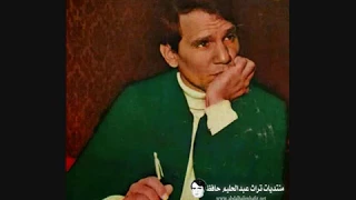 جبار عبد الحليم حافظ تسجيل ستوديو كامل دندنها