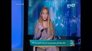 صبايا الخير تعرف على كارثة في قضية سرقة الأعضاء التناسلية لشاب في المشرحة 