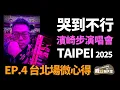 Download Lagu 《萬人哭到不行！濱崎步Ayumi Hamasaki 演唱會周邊開箱｜EP.4 台北場微心得》【威話聊天室】