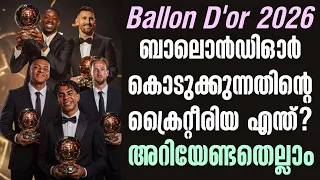 ബാലൊൻഡിഓർ കൊടുക്കുന്നതിൻ്റെ ക്രൈറ്റീരിയ എന്ത്? അറിയേണ്ടതെല്ലാം | Ballond'or 2026