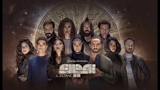                                        موسيقى ت صوير ي ة لمشهد موت عزت من مسلسل زودياك دندنها