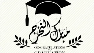 اغنية يلا وعلوا زغاريد 