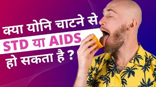 is licking vagina safe dr arora clinic