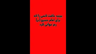 عاقبت حسین کامل داماد صدام کسی که برای امام حسین علیه السلام رجز خوانی کرد 