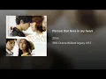 [ArtTrack] 이수 - 내 가슴에 사는 사람