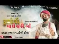 Haa.....Baai3.0 Kuldevi Vagheshwari Maa in Song Remix @djharpal3124 And @Dj_Narendra_9307 @mamadevdj