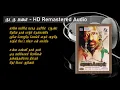 Lagu Kudagu Malai HD Remastered Audio | குடகு மலை | Karakattakkaran | கரகாட்டக்காரன் | Ilayaraja Hits