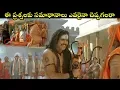 Download Lagu ఈ ప్రశ్నలకు సమాధానాలు ఎవరైనా చెప్పగలరా_Nagarjuna,Srihari_Jagadguru Adi Shankara_Extraordinary Scene
