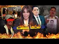 Download Lagu الدراري لي كانو فالقليعة مع الجوندارم بانو وسناء عطات العصير للوزراء ونوفل قمع مول داوي خاوي