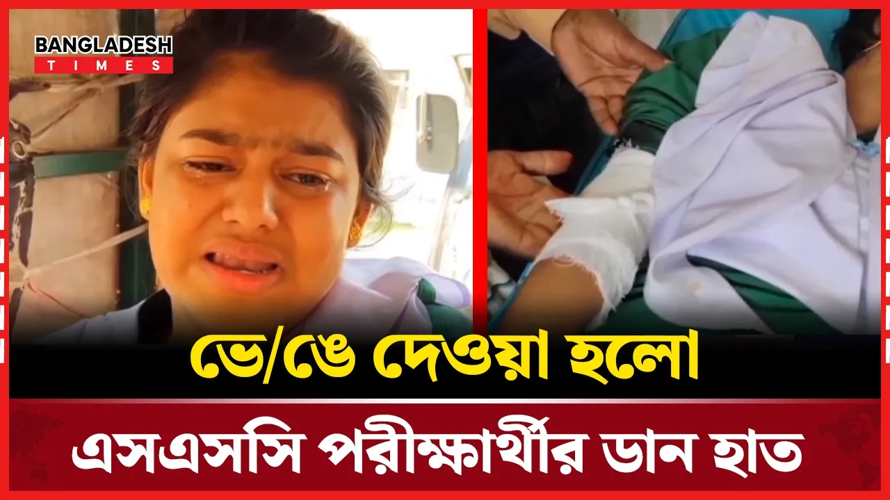 “হাত ভাঙা, তবুও স্বপ্ন ভাঙেনি শ্রুতিলেখকের সহায়তায় পরীক্ষায় বসলো বিথী”
