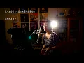 TSUNAMI　/　Southern All Stars　Unplugged cover by Ai Ninomiya +5