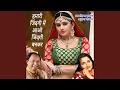 Download Lagu Hamari Jinadagi Me Aao Jinadagi Bankar