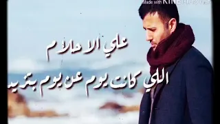               قال وانا زعلان علي الاحلام دندنها