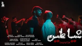 اغنيه شياطين ع درامز توزيع اسلام مارك حوده بندق ومسلم قولو 2023 