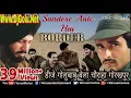 Download Lagu Sandese Aate Hain (Ke Ghar Kab Aaoge) The Desi My Brother Coice Mix Dj Golu BaBu Gorakhpur