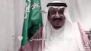 عسى لي خذه عبدالله ونايف وسطان يطول عمر سلمان    دندنها