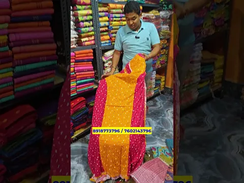 শাড়ির পাইকারি বাজার। শ্রী গোপাল শাড়ি সেন্টার ১ #shorts #shortvideo #short