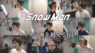 Download Snow Man「ナミダの海を越えて行け」YouTube Ver. MP3