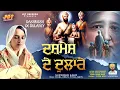 Dashmesh De Dularey : Supinder Kaur | Latest Punjabi Devotional Song 2025