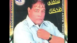 الجو هادى عبد الباسط حموده دندنها
