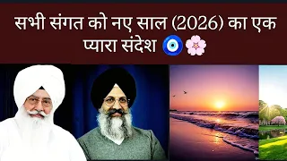 a beautiful message to all sangat on new year 2026 