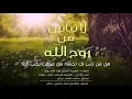 Download Lagu لا تيأس من روح الله عامر عطايا