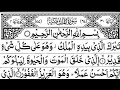 Download Lagu surah Al-Mulk full by Qari Sheikh Sudais || must recite this at night 👆🏻