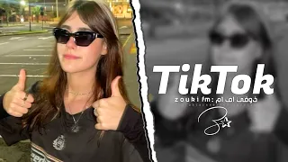 اغاني تيك توك اجنبيه بردي ريمكس اغنيه اجنبيه ترند تيك توك مطلوبه اكثر شي 