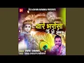Download Lagu Thare Bharosa Main Hi Sawara