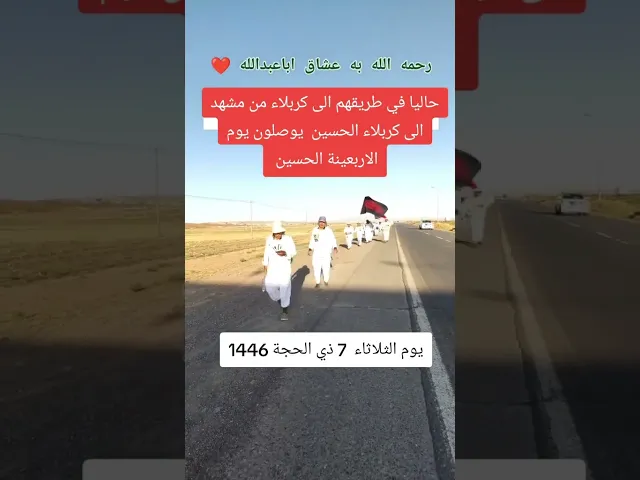 ⁣عاجل … من مشهد الى كربلاء