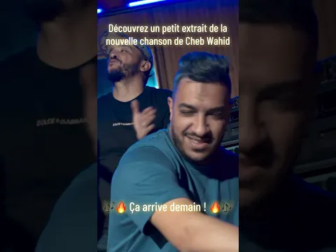 🔥🎶 EXCLU ! 🎶🔥Un avant-goût de la nouvelle chanson de Cheb Wahid  Rendez-vous demain