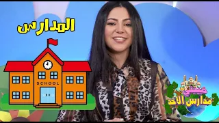 Koogi Tv حبيبتي مدارس الأحد المدارس قناة كوجي للأطفال 