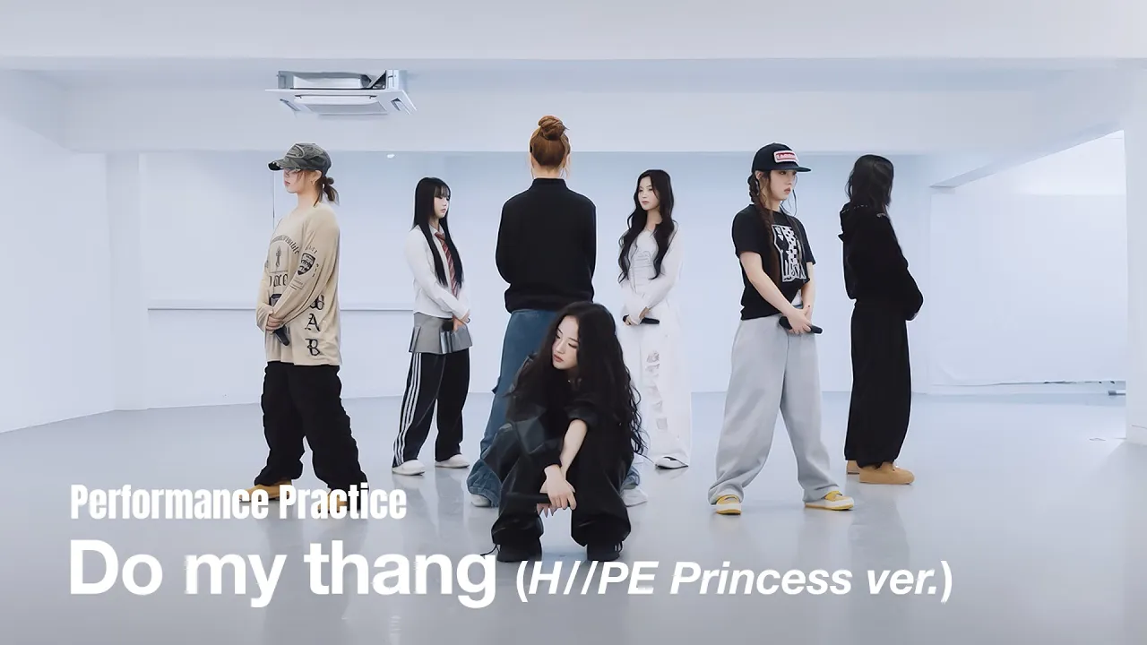 出身番組「Unpretty Rapstar: HIP POP Princess」の テーマソング をハイププリンセスメンバー自身が再構築したバージョンのパフォーマンス練習映像。デビュー前のメンバー個性とフォーメーションが確認できま