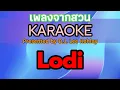 Lagu Lodi - Karaoke