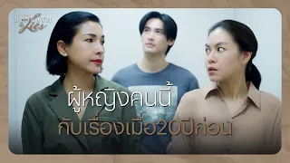 RECAP | เมื่อเช้า กรน่าจะกอดพ่อก่อนไปทำงานเนอะ   | ตะวันลวง EP.1 | Ch3Thailand
