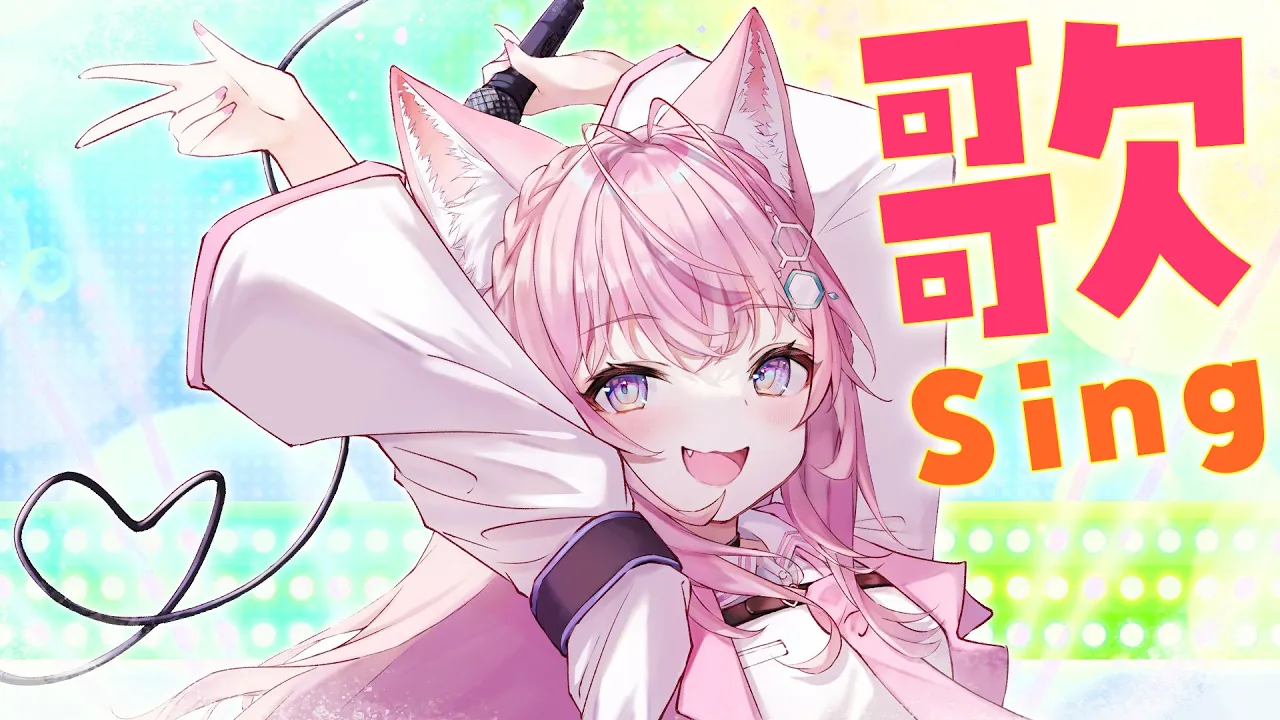 【Singing】ひさびさ歌枠！【博衣こより/ホロライブ】