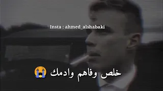 يا گلبي كافي وداعتك تعبتك هواي محمد الحلفي حزين 