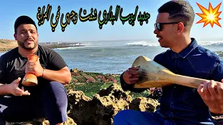 جديد أيوب البداري قنبلة الموسم شفت وجهي في المراية                               دندنها