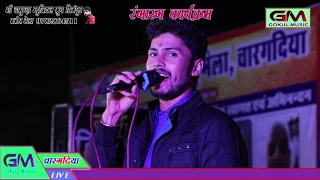 sarki jo sar se dhire dhire gokul sharma teri chunriya dil le gai new song
