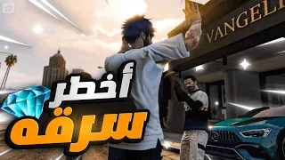 أكبر سرقة مجوهرات بملايين الدولارات في المدينه ULG FiveM ألحياه الواقعيه 