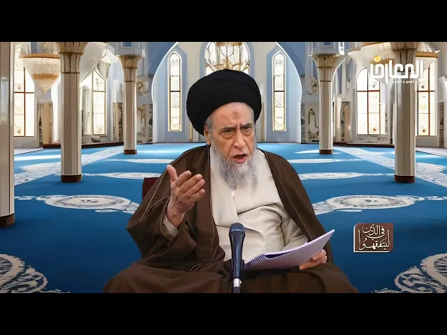 ⁣روايات الأحكام| شرح صحيحة سليمان الجعفري عن الكاظم فيما يستحب قراءته عند المحتضر-السيد صباح شبر 