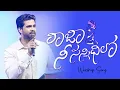 RAJA NEE SANNIDHILO // RAJ PRAKASH PAUL // CHRISTIAN WORSHIP SONG