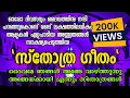 Download Lagu ദൈവമേ, ഞങ്ങൾ അങ്ങേ വാഴ്ത്തുന്നു എന്ന സ്തോത്രഗീതം ||Te_Deum || തദേവും || Daivame njangal Ange vazthun