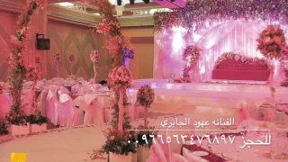 ماهوتشابو  الفنانه عهود الجابري  بدون موسيقى  جيزاني دندنها